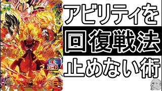 SDBH UGM3弾　とにかく人気のURはアビリティを止めない術でさらに強化？(^^♪