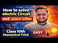 Series &amp; Parallel Circuits Numericals | Class 10 Physics Electricity 🔥 Easy Method