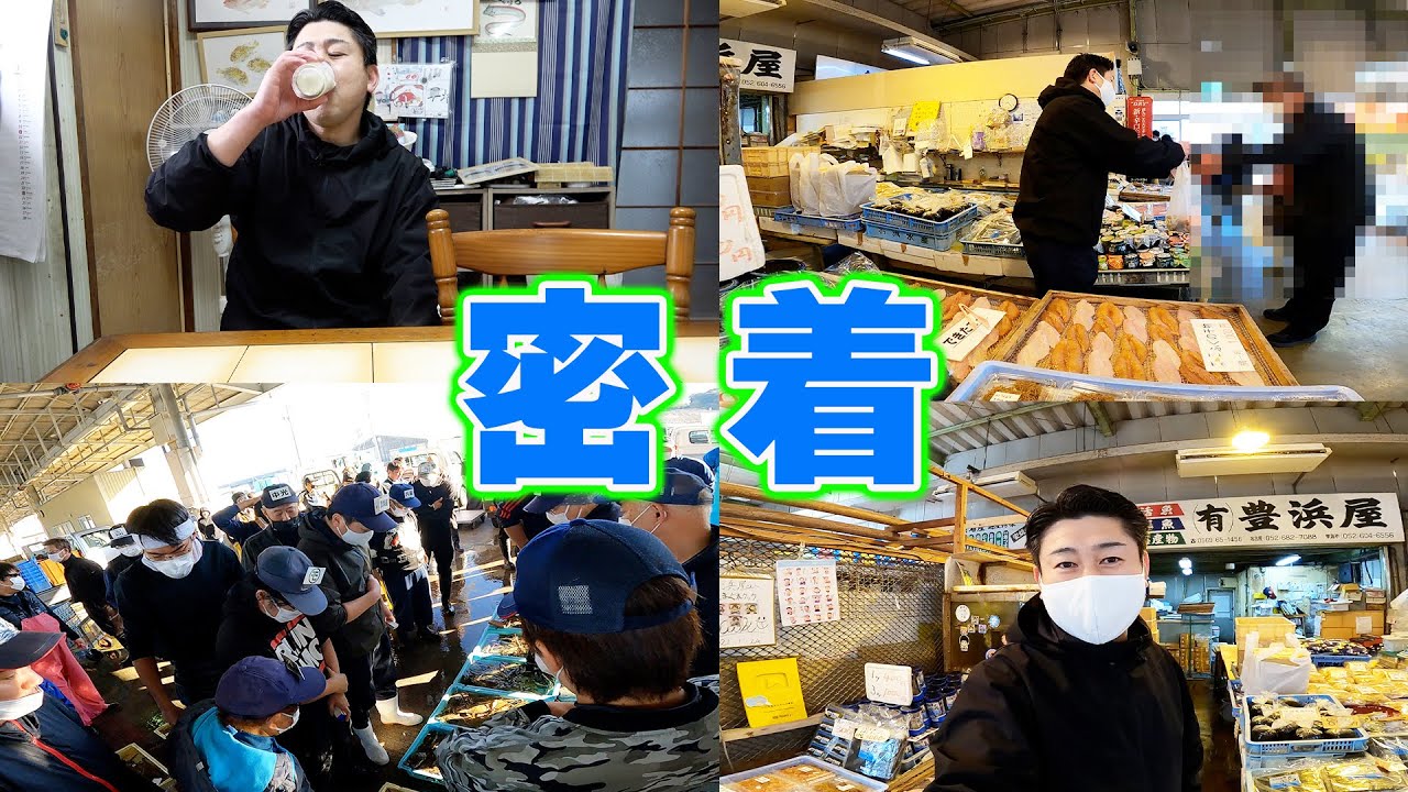 魚屋をやりながらYouTuberをする超多忙1日ルーティン