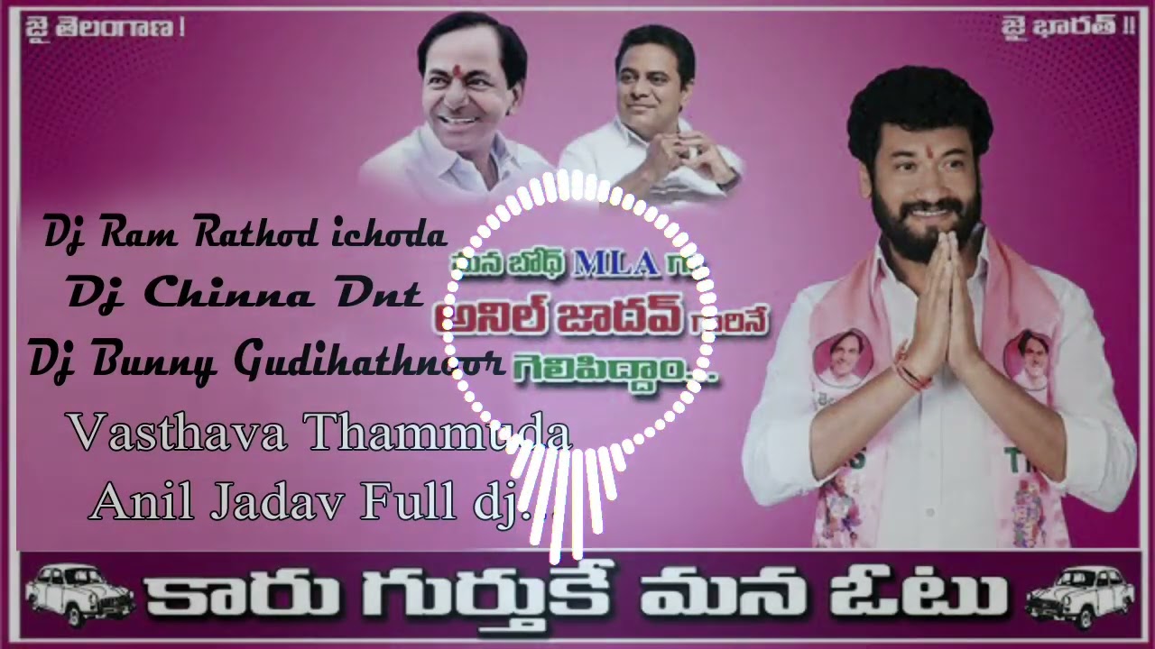 VASTHAVA THAMMUDA  ANIL JADHAV FULL DJ SONG Tapori mixDJ RAM RATHOD ICHODA  DJ BUNNY  DJ CHINNA