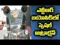 Special Story On Harikrishna Vehicle In NTR Biopic