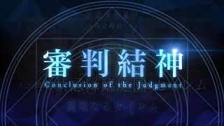 FGO play 20180605 part1