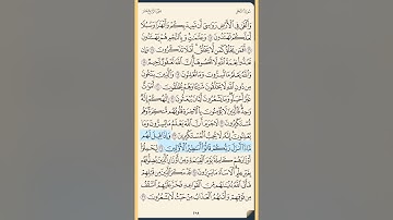 القرآن الكريم سورة النحل من الايه الكريمه 15 إلى الآية الكريمة 34 محمد ايوب