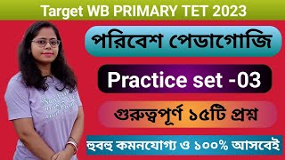 Target WB Primary TET CTET| EVs pedagogy| পরিবেশ পেডাগোজি| Practice set -03