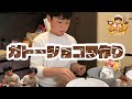 【そらクッキング】ガトーショコラを作る。【小学生】