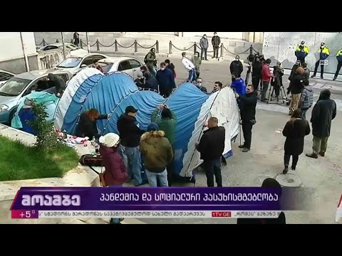 პანდემია და სოციალური პასუხისმგებლობა