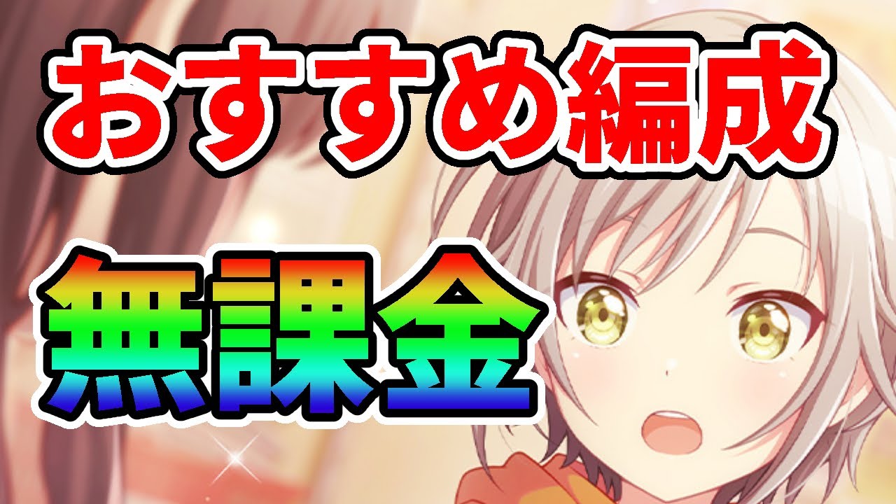 プロセカ】無課金向け志歩ちゃんバナーイベントおすすめ編成【日野森