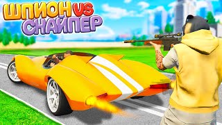 ШПИОН VS СНАЙПЕР ГТА 5 ОНЛАЙН ! ЭТОТ ШПИОН ВЗОРВАЛ НОВЫЙ SCRAMJET В GTA 5 ONLINE