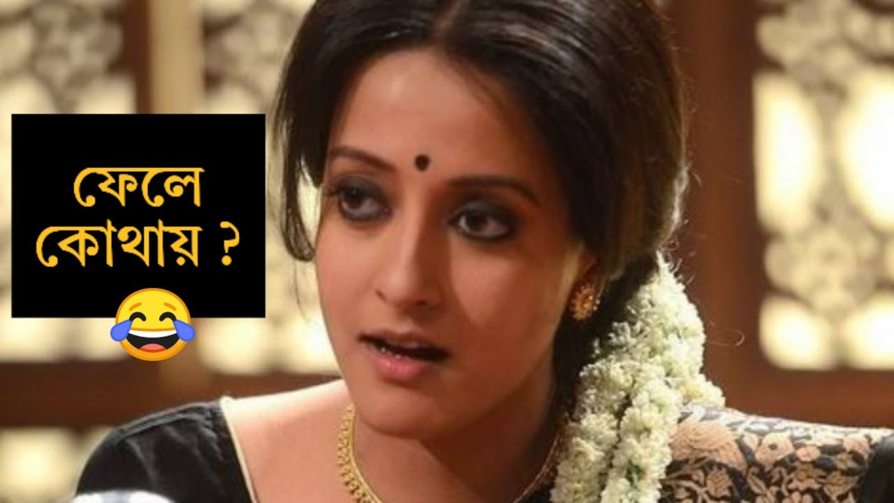 Bengali Call Recording ফেলে কোথায়? #documentary #callrecording #funny #comedy #love #duet #youtube 