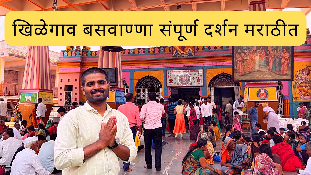 Khilegaon Basvaan Temple | Karnataka Truism | Basaveshwar Temple ...