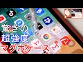 両面超強化ガラスマグネット式スマートフォンケース マグホケース