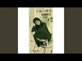 未来の風