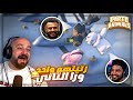 زت يت أوسم وتكريتي برا الطيارة معركة مجنونة Party Animals 