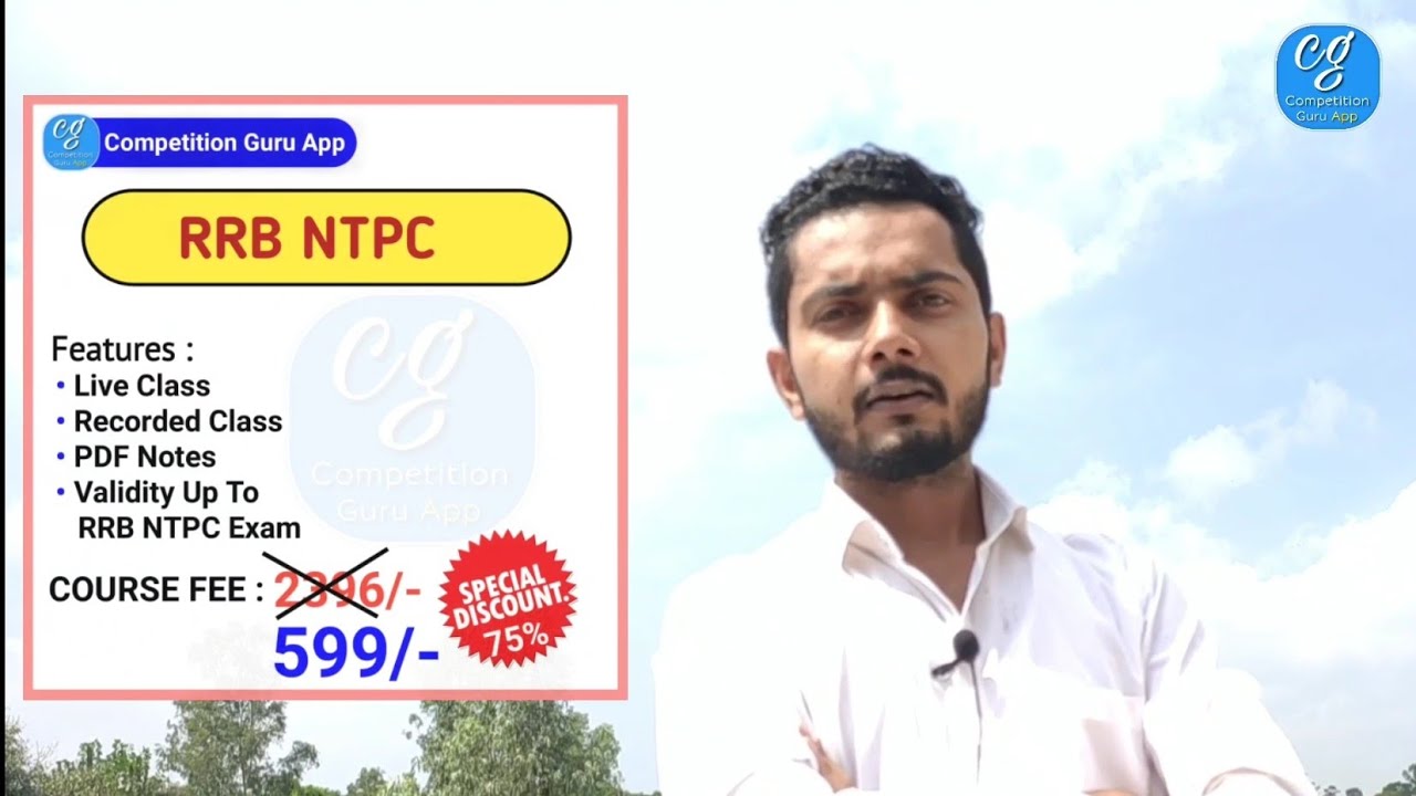 Download Now Competition Guru App By Playstore