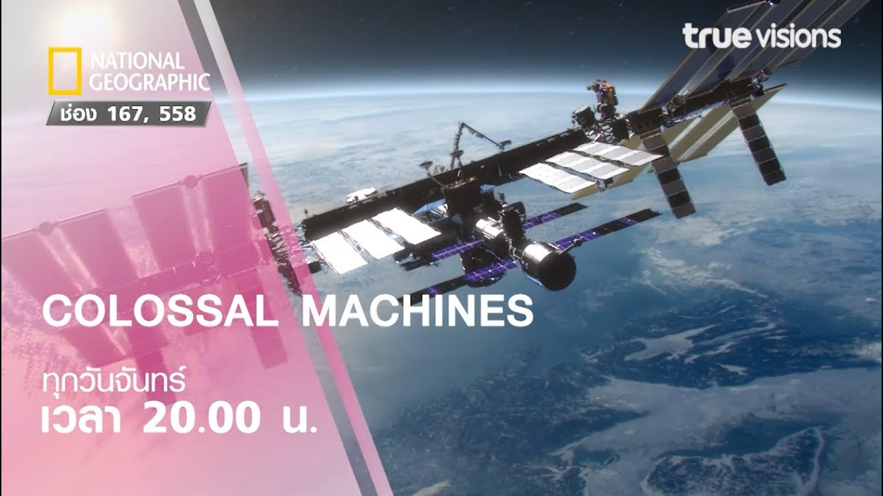 Collosal Machine COLOSSAL MACHINES - YouTube