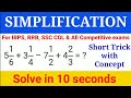 Simplification Tricks | Fraction Based simplification|Simplification tricks for all competitive exam