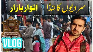 Itwar bazzar Islamabad | Islamabad sunday bazar | Landa bazar | Sasta bazar | Peshawar mor Islamabad