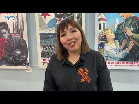 В Нерюнгринском музее