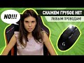 Logitech G305. Беспроводная игровая мышка близкая к идеалу.