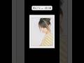 小松未歩 &ndash; この街で君と暮らしたい #fieldofview