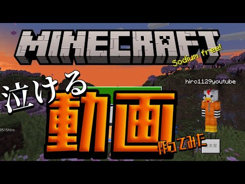 【マイクラ】こんな動画見た事ある？建設統合版誕生日記念動画
