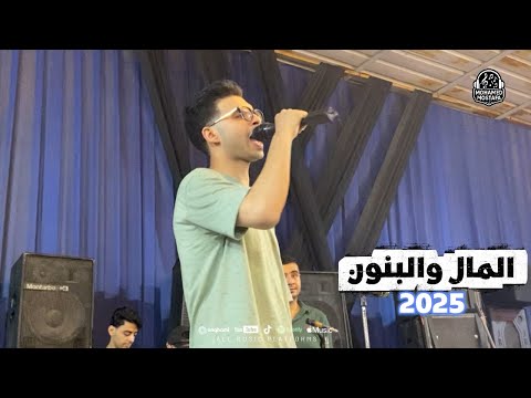 الشاكوش حسن عادل دغدغ الفرح المال والبنون بإحساس عالى مايسترو محمد مصطفى 2025