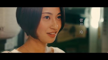 松本動監督『公衆電話』予告篇