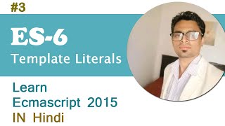 ES6 Template Literals In Hindi | Advance JavaScript Template Literals | Multi Line String