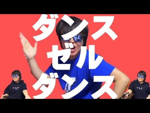 ダンスゼルダンス/ロボット星人【SKJ Village 音mad】