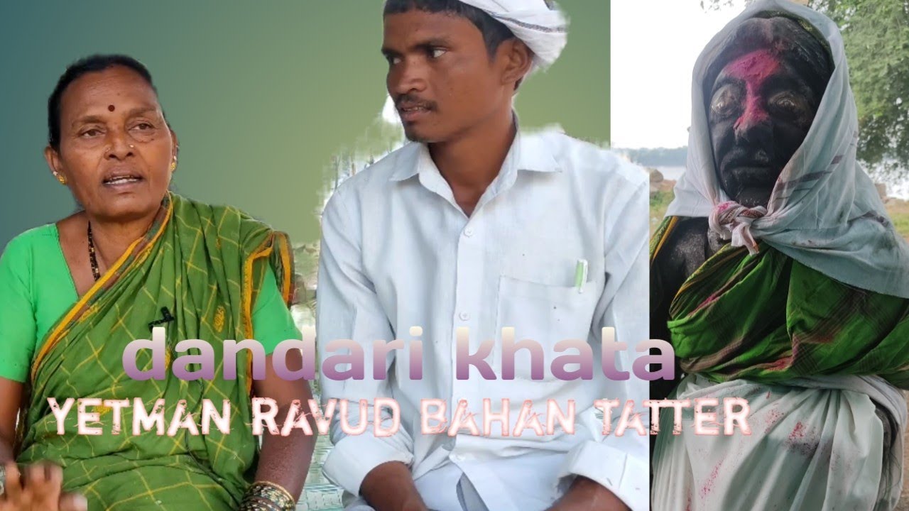 yetmana dandari bahan vata khata new gondi video 2023