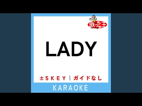 LADY (原曲歌手:米津玄師)
