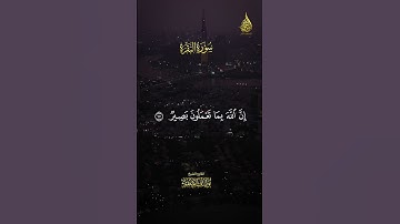 ﴿وَأَقِيمُوا الصَّلَاةَ وَآتُوا الزَّكَاةَ﴾ سورة البقرة – الآية 43