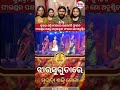 ସୁଭଦ୍ରା ଶକ୍ତି ମେଳାରେ ଲହରମନି ଫ୍ୟୁଜନ ଫାଉଣ୍ଡର ପକ୍ଷରୁ ସମ୍ବଲପୁରୀ ଫ୍ୟାସନ ଶୋ ଅନୁଷ୍ଠିତ