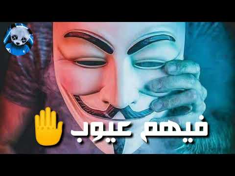 حاله واتس شفت العذاب من الصحاب ومفيش عتاب وقت الحساب والكل حر من مهرجان كعب الغزال حسن شاكوش