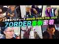 7ORDER | 【上田くんと10年ぶりの共演】「MOUSE PEACE FES. 2025」舞台裏密着!