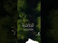 أتى أمر الله فلا تستعجلوه سبحانه وتعالى عما يشركون خالد الجليل