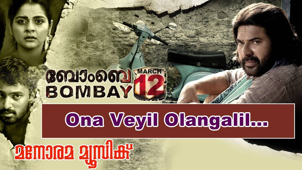 Ona Veyil Olangalil  Bombay March 12  Mammootty  Afzal Yusuff  M G Sreekumar  Rafeeque Ahammed