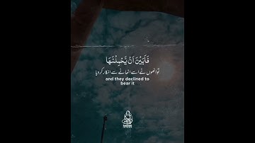 🎙 القارئ #سعيد_الخطيب📝 سورة الأحزاب : آية 72