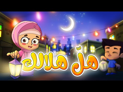 هل هلالك طيور بيبي  