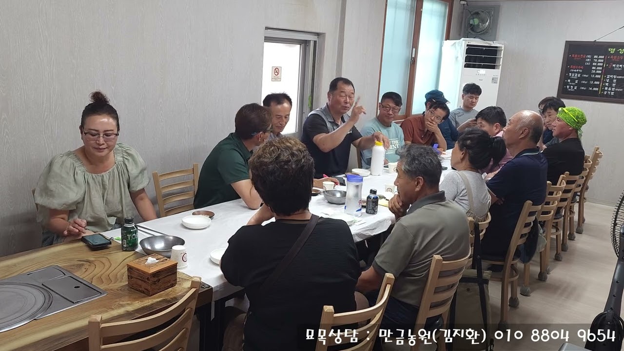 체리회원 만금농원 탐방 2부