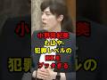 小野田紀美　もはや犯罪レベルのNHKをブッタ斬る