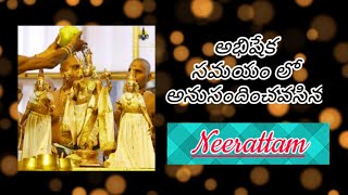 Nerrattam | Periya Alwar Thirumozhi | Divyaprabandham |#lord Vishnu