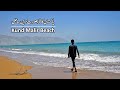 Kund Malir Beach | One Day Trip from Karachi | Travel South Pakistan