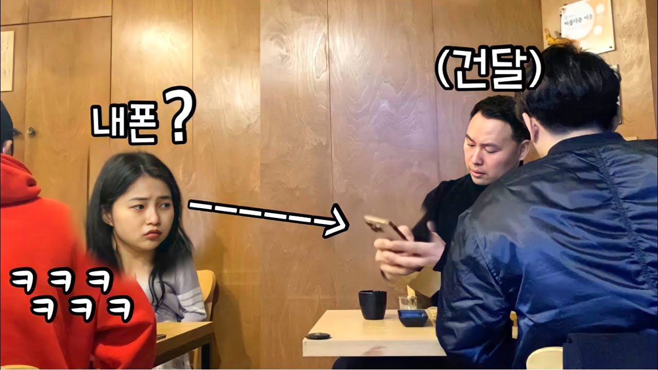 [SUB]개쫄보여동생 화장실 다녀온사이 옆테이블 건달이 여동생 폰을 훔쳐갔더니 반응이ㄷㄷ