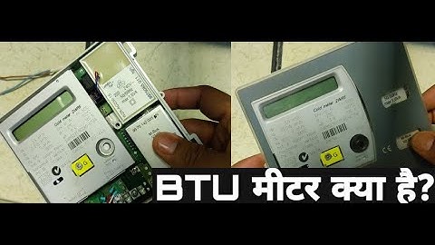 Btu meter l btu meter working principal in l btu meter installation l hvac reading l btu meter Kya h