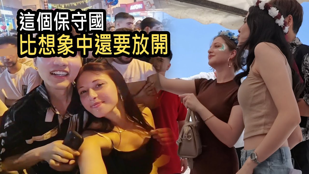 被全城美女加聯絡之後，酸民忍不住把我揍了【國外擺攤籌款奇遇記】