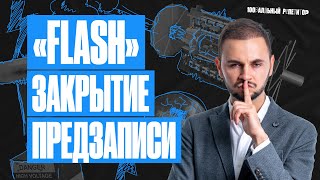 Не упусти возможность обрести успех на ЕГЭ по информатике 2024! | Артем Flash