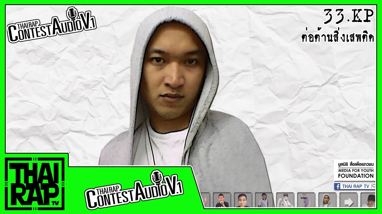 camera iphone 8 plus apk 33 - KP [Thai Rap Contest Audio V.1]