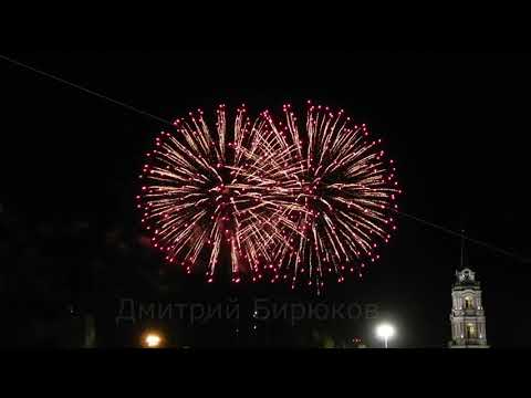 Праздничный салют в честь 500-летия Тульского Кремля и Дня города 2020г