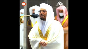 تلاوة خاشعة #حالات_واتس #قران